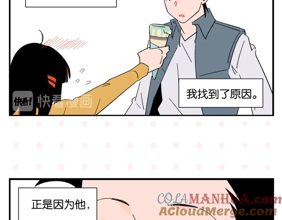 常乐同学令我无法告白 第79话 无法告白 第61页