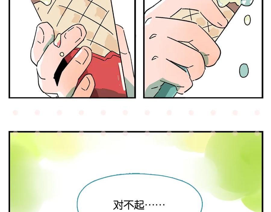 常乐同学令我无法告白 第79话 无法告白 第56页