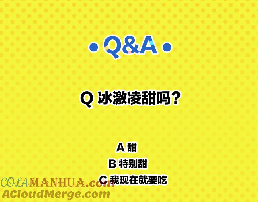 常乐同学令我无法告白 第79话 无法告白 第70页