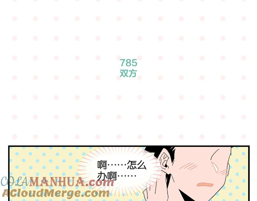 常乐同学令我无法告白 第79话 无法告白 第28页