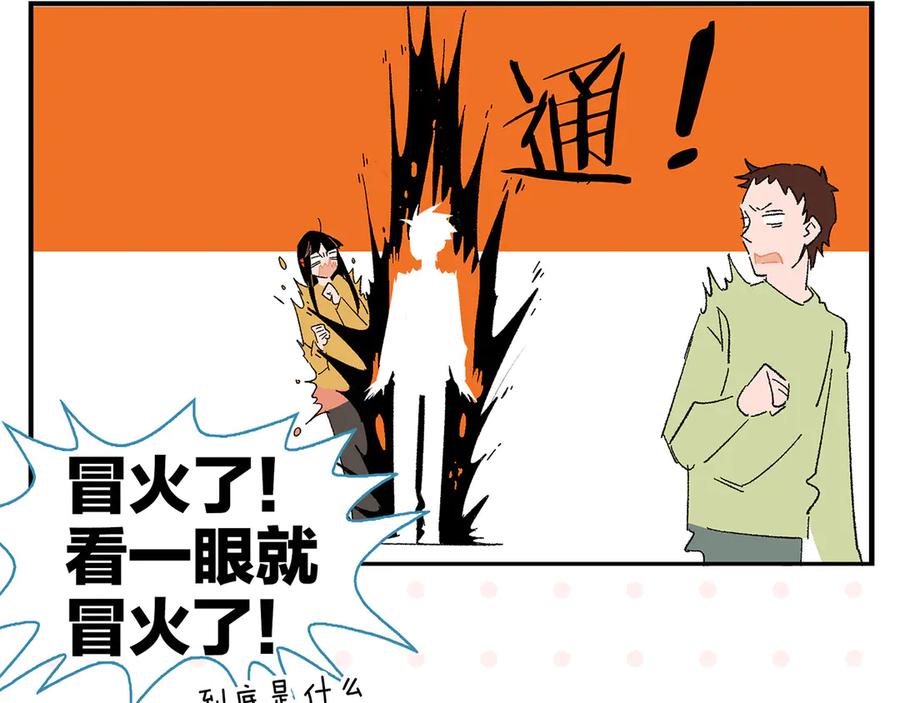 常乐同学令我无法告白 第79话 无法告白 第32页