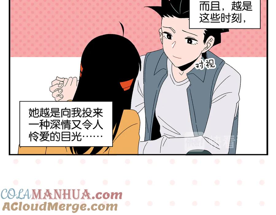 常乐同学令我无法告白 第79话 无法告白 第13页