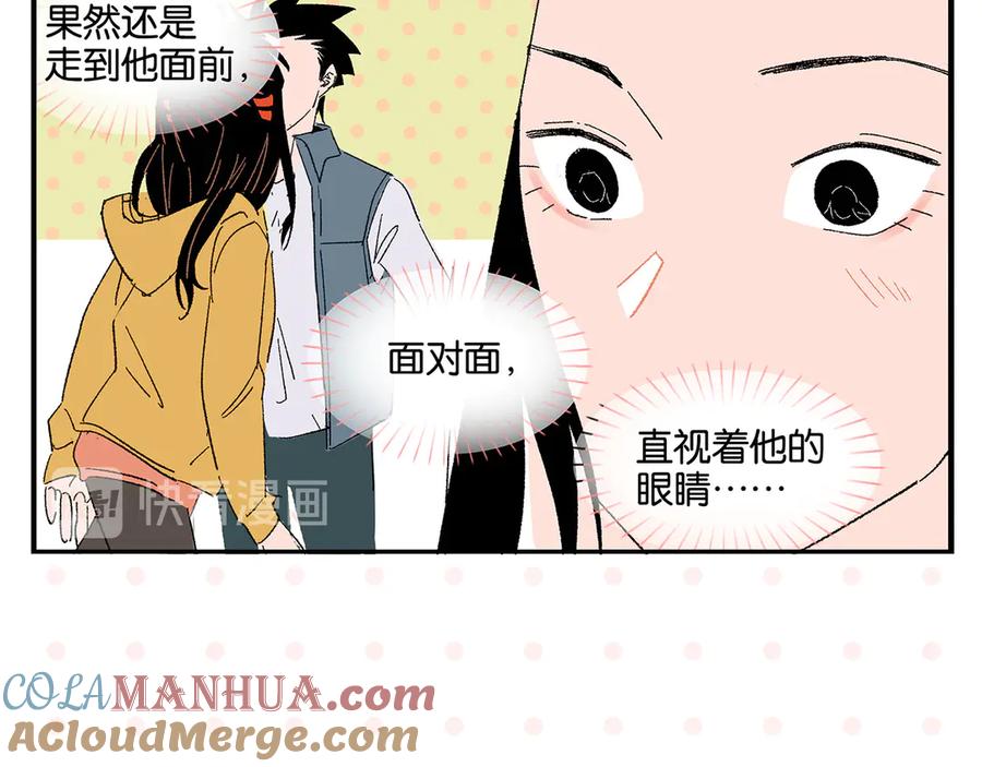 常乐同学令我无法告白 第79话 无法告白 第31页