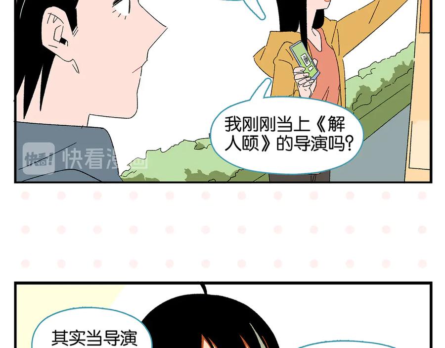 常乐同学令我无法告白 第79话 无法告白 第41页