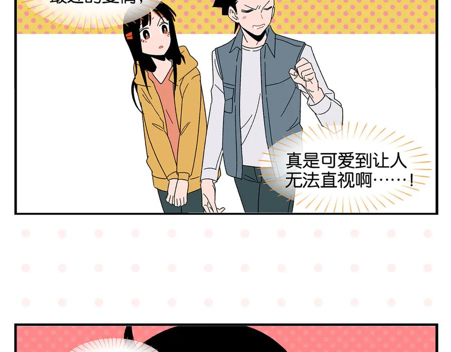 常乐同学令我无法告白 第79话 无法告白 第6页