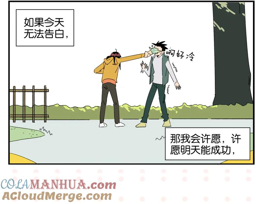 常乐同学令我无法告白 第79话 无法告白 第64页