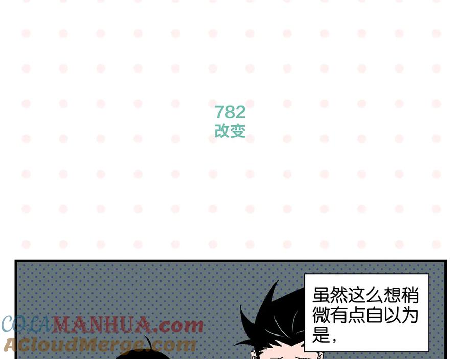 常乐同学令我无法告白 第79话 无法告白 第10页