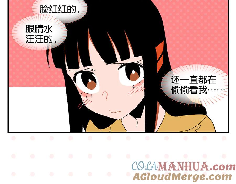 常乐同学令我无法告白 第79话 无法告白 第7页