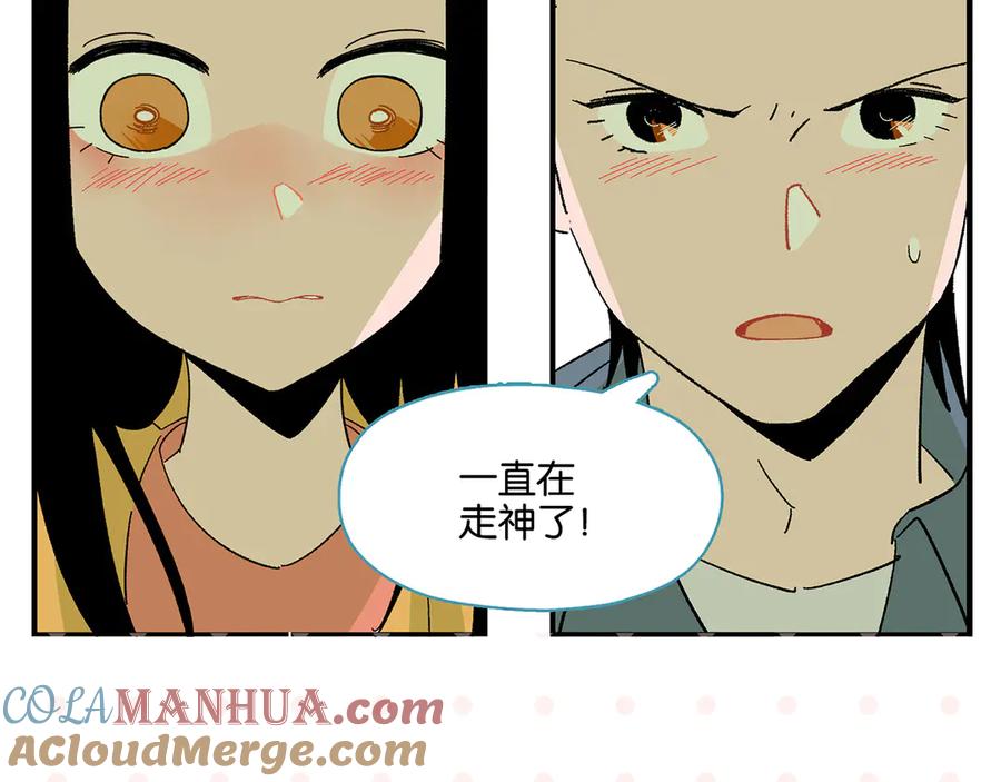 常乐同学令我无法告白 第79话 无法告白 第58页