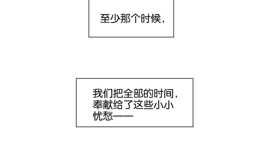 常乐同学令我无法告白 第79话 无法告白 第68页