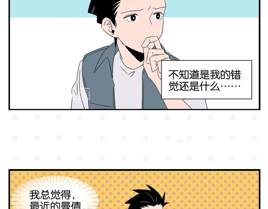 常乐同学令我无法告白 第79话 无法告白 第5页