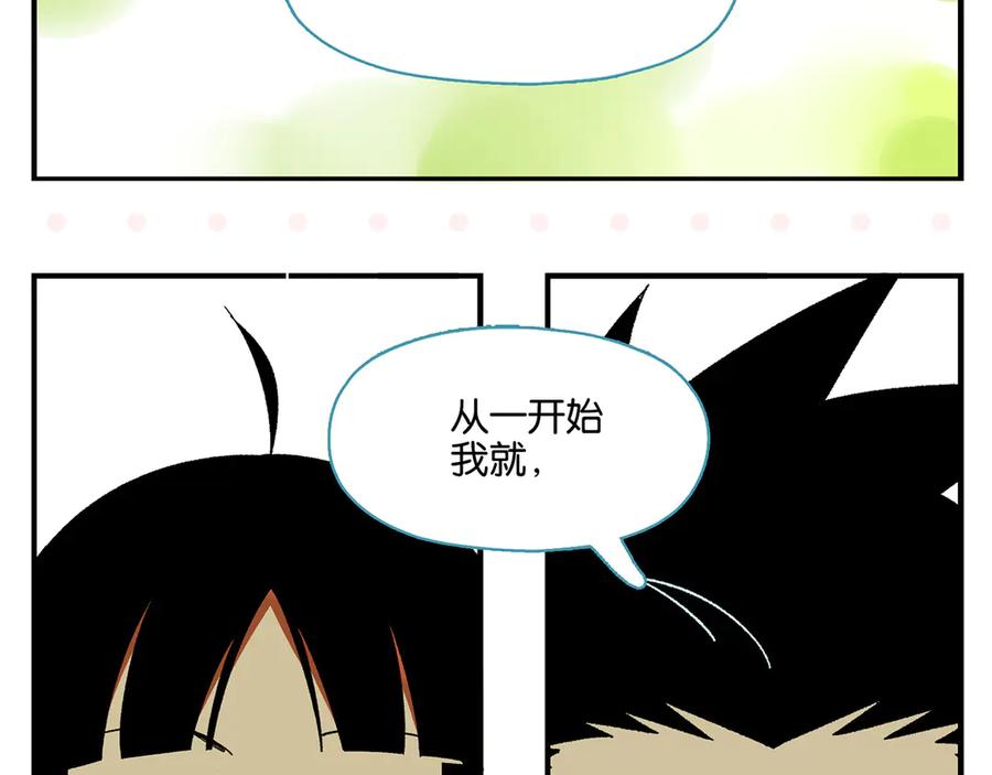 常乐同学令我无法告白 第79话 无法告白 第57页