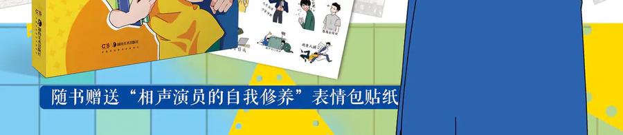 常乐同学令我无法告白 第79话 无法告白 第75页
