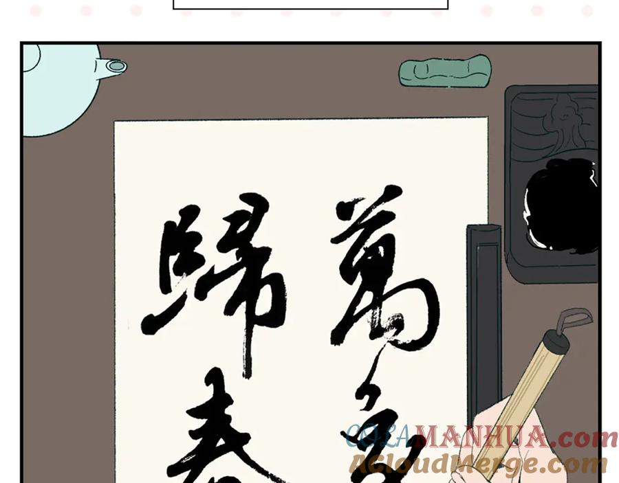 常乐同学令我无法告白 完结篇 万象归春 第65页