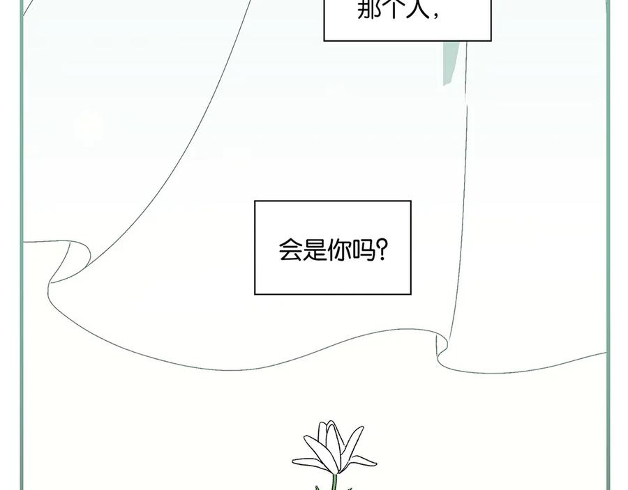 常乐同学令我无法告白 完结篇 万象归春 第46页