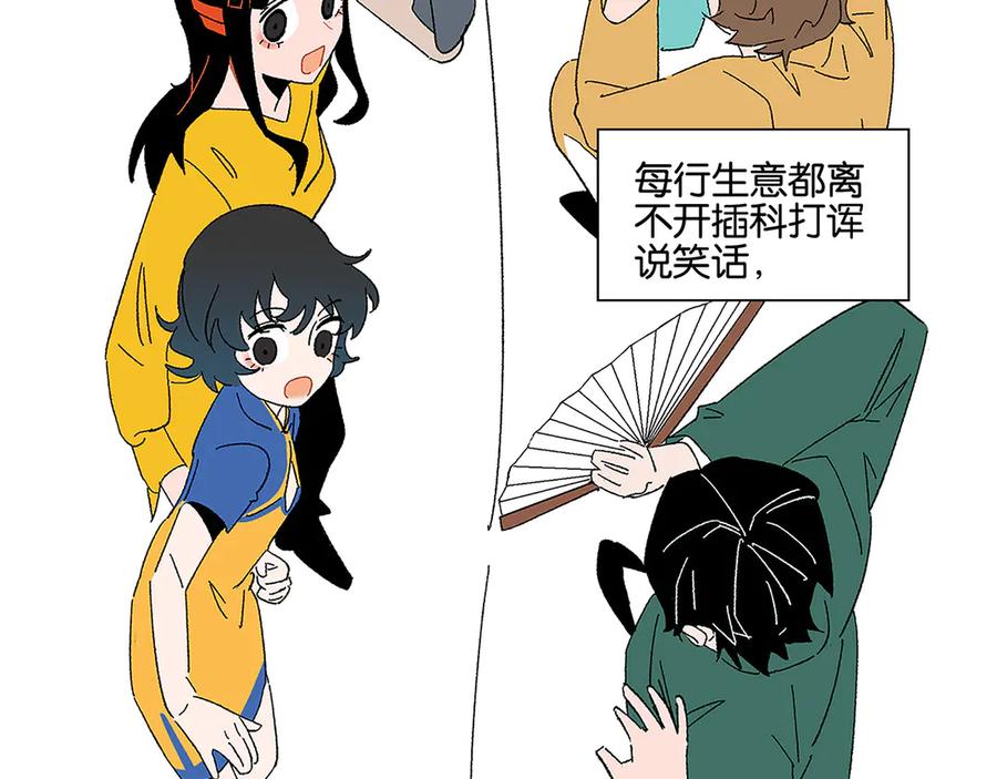 常乐同学令我无法告白 完结篇 万象归春 第72页