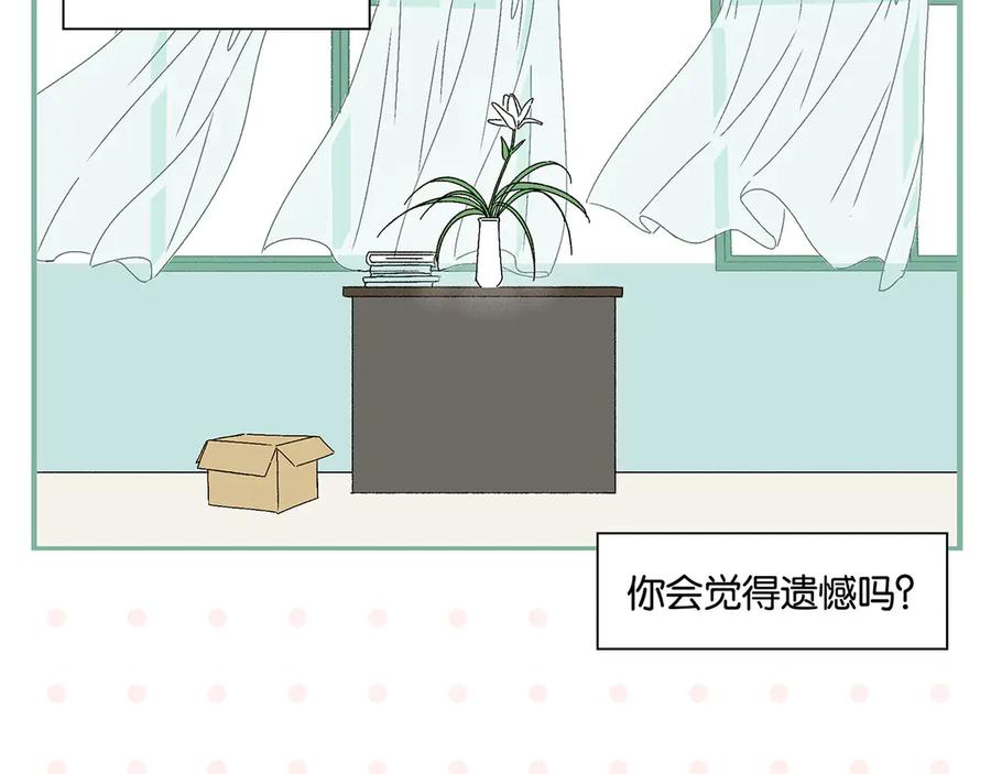 常乐同学令我无法告白 完结篇 万象归春 第44页
