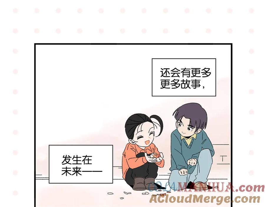 常乐同学令我无法告白 完结篇 万象归春 第89页