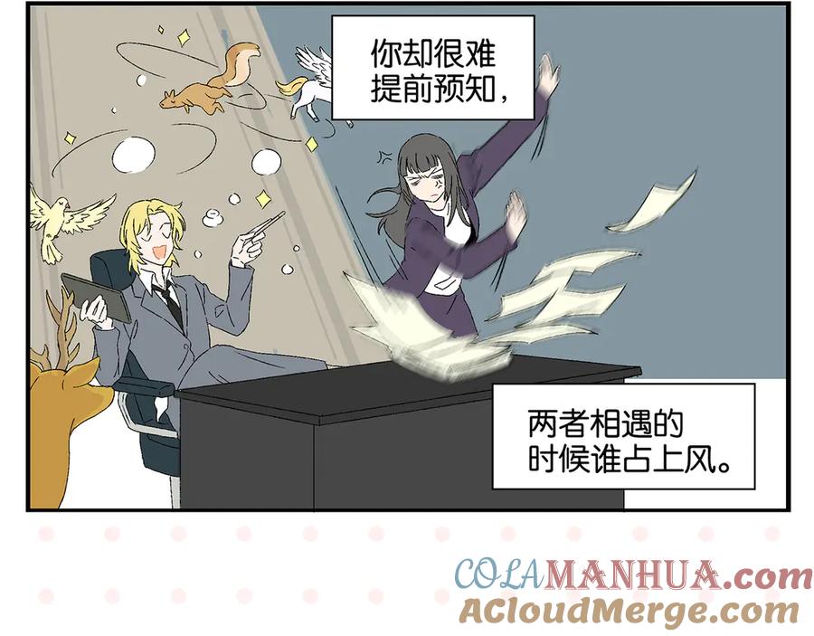 常乐同学令我无法告白 完结篇 万象归春 第33页