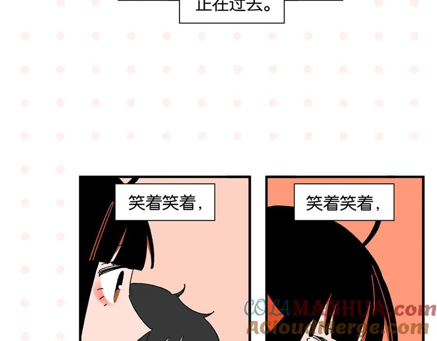 常乐同学令我无法告白 完结篇 万象归春 第81页