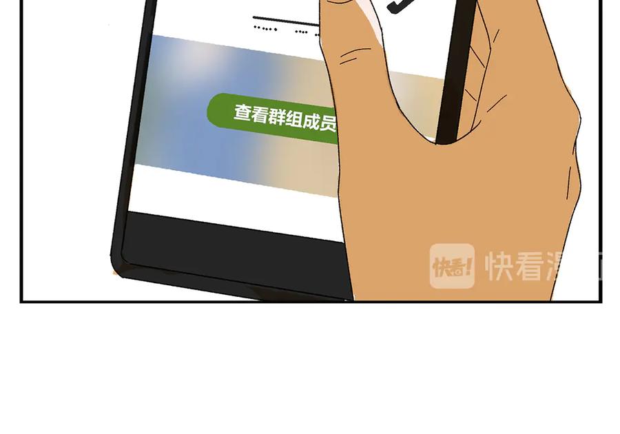 常乐同学令我无法告白 完结篇 万象归春 第22页