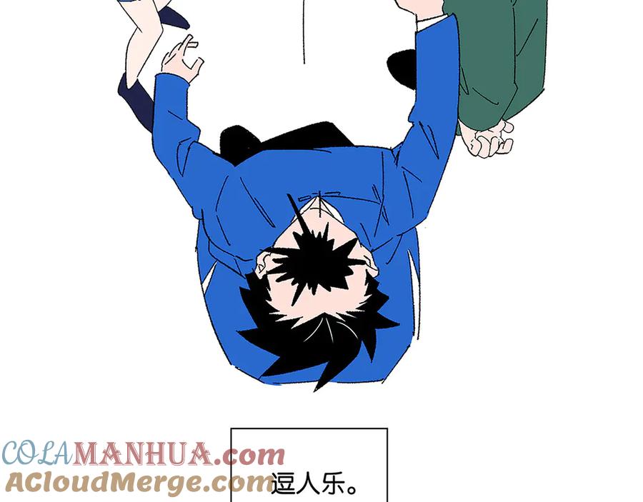 常乐同学令我无法告白 完结篇 万象归春 第73页