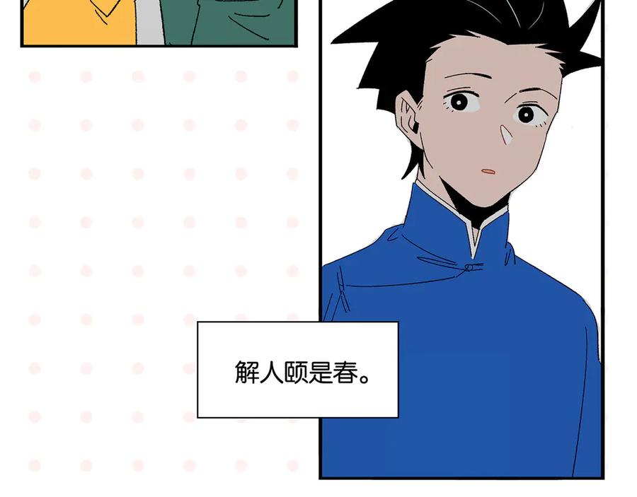 常乐同学令我无法告白 完结篇 万象归春 第106页