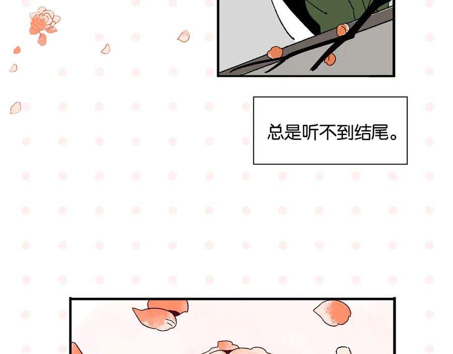 常乐同学令我无法告白 完结篇 万象归春 第86页