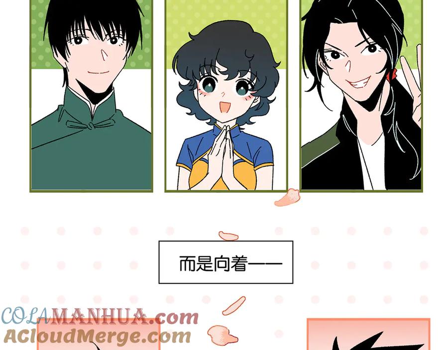 常乐同学令我无法告白 完结篇 万象归春 第93页