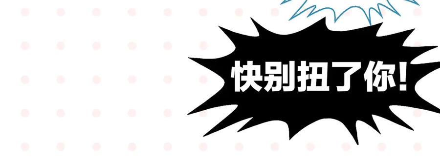 常乐同学令我无法告白 完结篇 万象归春 第54页
