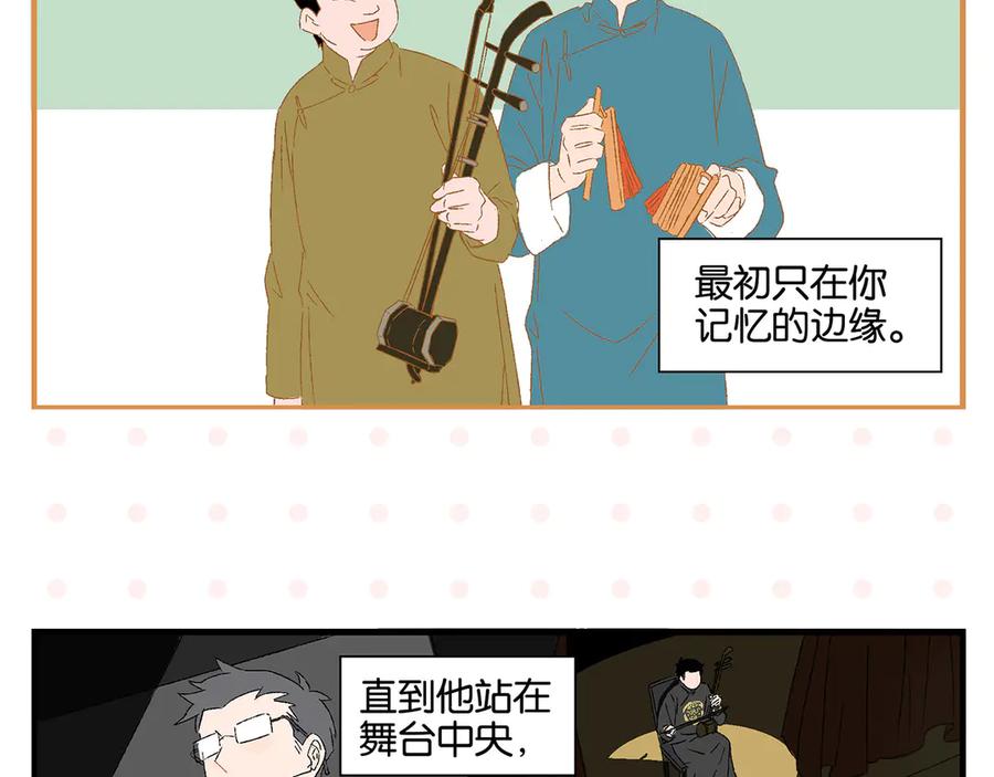 常乐同学令我无法告白 完结篇 万象归春 第24页