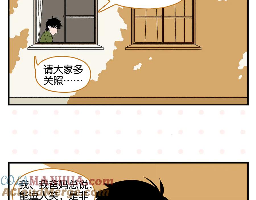 常乐同学令我无法告白 完结篇 万象归春 第5页