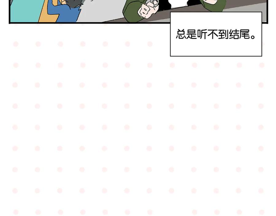常乐同学令我无法告白 完结篇 万象归春 第112页