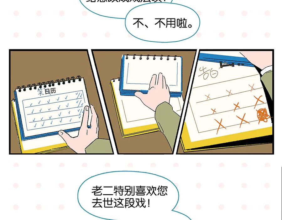 常乐同学令我无法告白 完结篇 万象归春 第63页