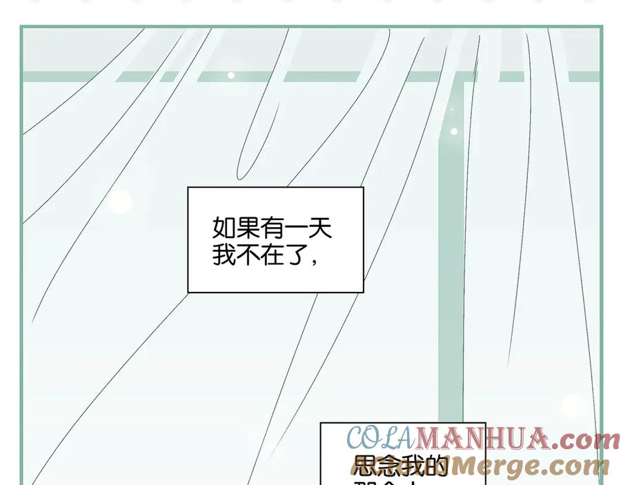 常乐同学令我无法告白 完结篇 万象归春 第45页