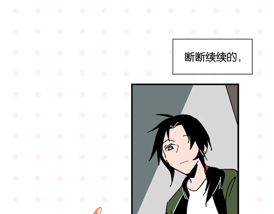 常乐同学令我无法告白 完结篇 万象归春 第84页