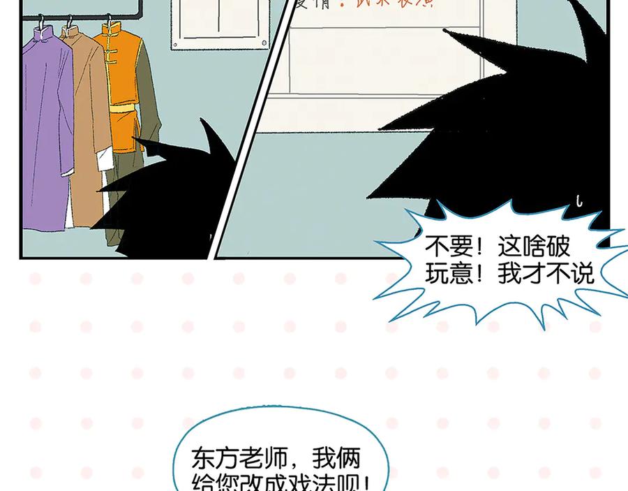 常乐同学令我无法告白 完结篇 万象归春 第62页