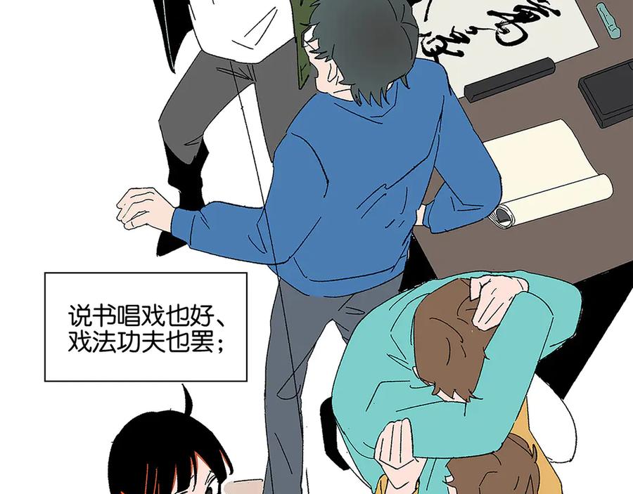 常乐同学令我无法告白 完结篇 万象归春 第71页