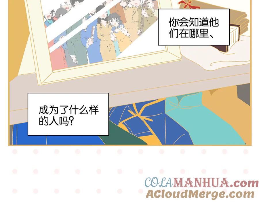 常乐同学令我无法告白 完结篇 万象归春 第13页