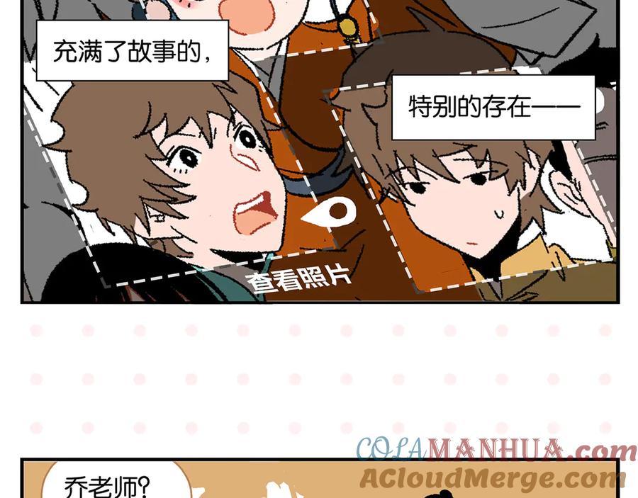 常乐同学令我无法告白 完结篇 万象归春 第37页