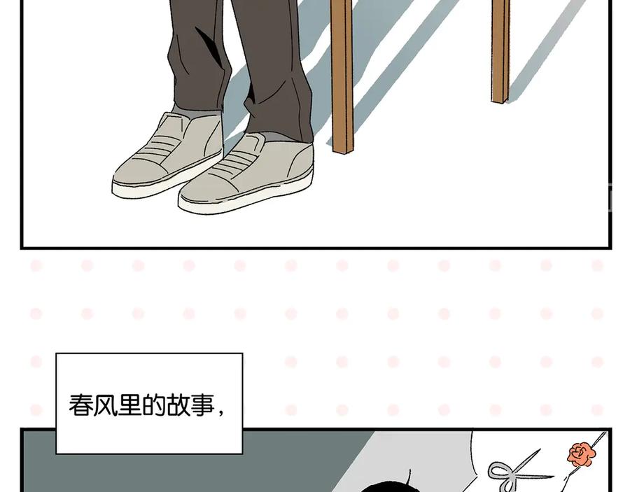 常乐同学令我无法告白 完结篇 万象归春 第110页