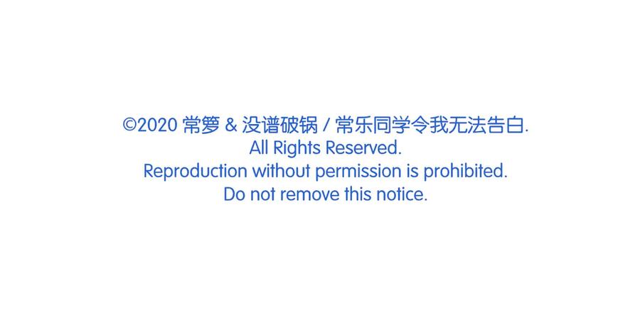 常乐同学令我无法告白 完结篇 万象归春 第122页