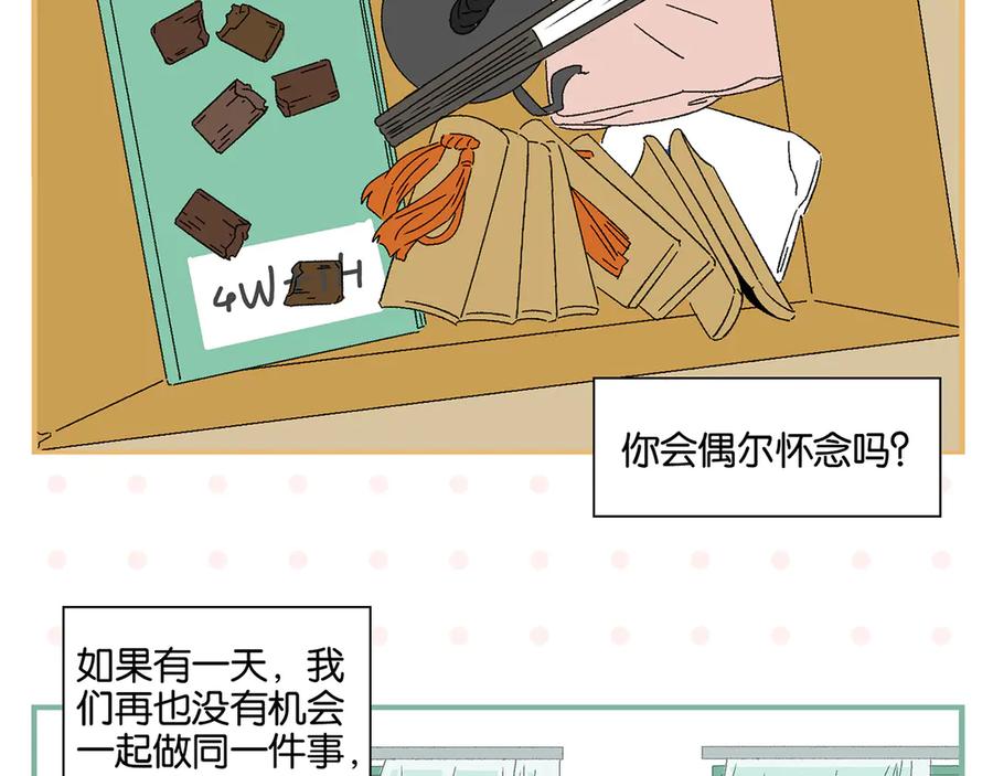 常乐同学令我无法告白 完结篇 万象归春 第43页