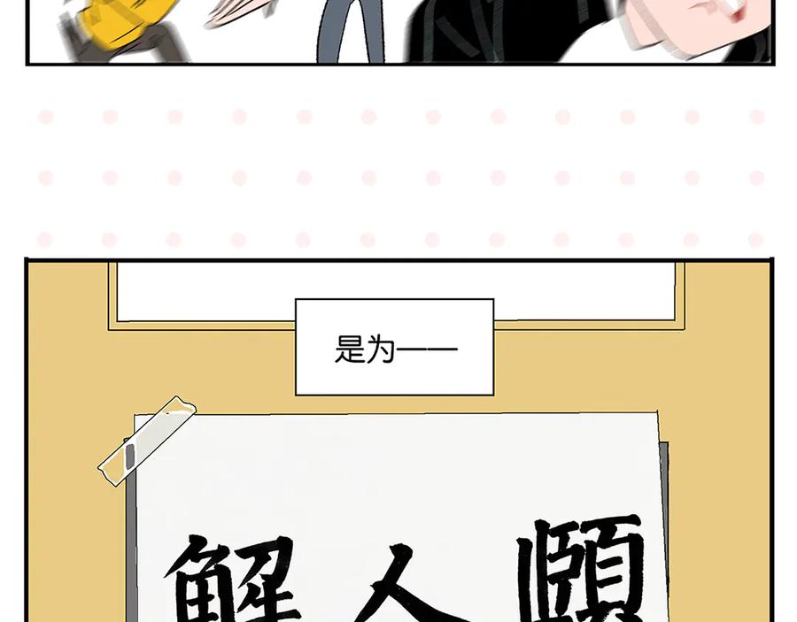 常乐同学令我无法告白 完结篇 万象归春 第75页