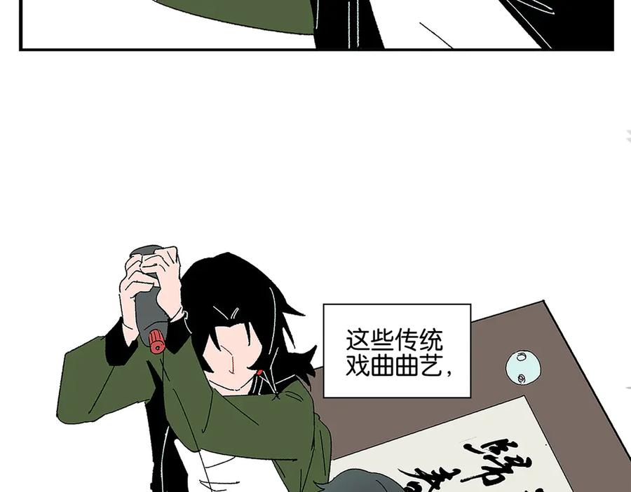 常乐同学令我无法告白 完结篇 万象归春 第70页