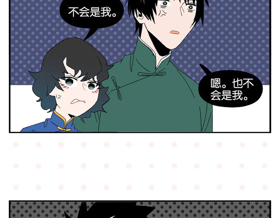 常乐同学令我无法告白 完结篇 万象归春 第51页