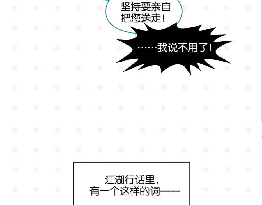 常乐同学令我无法告白 完结篇 万象归春 第64页