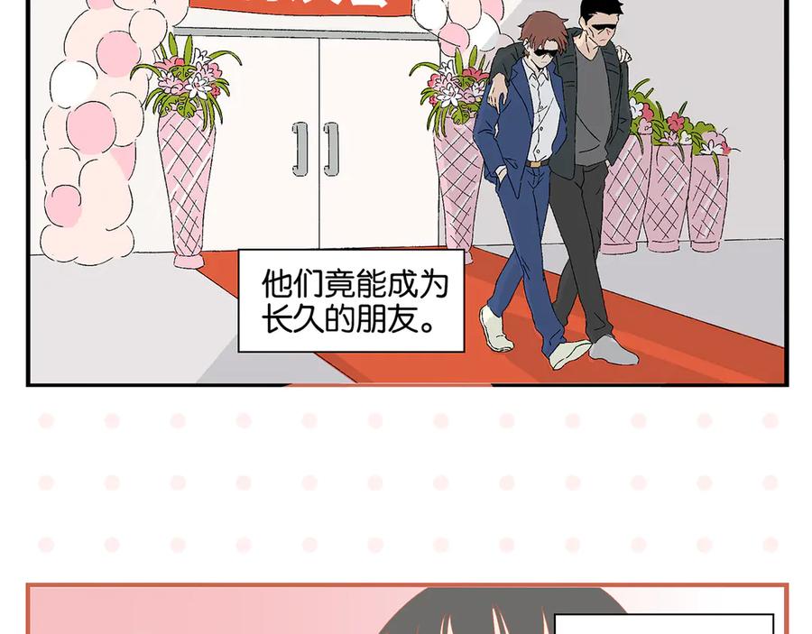 常乐同学令我无法告白 完结篇 万象归春 第31页