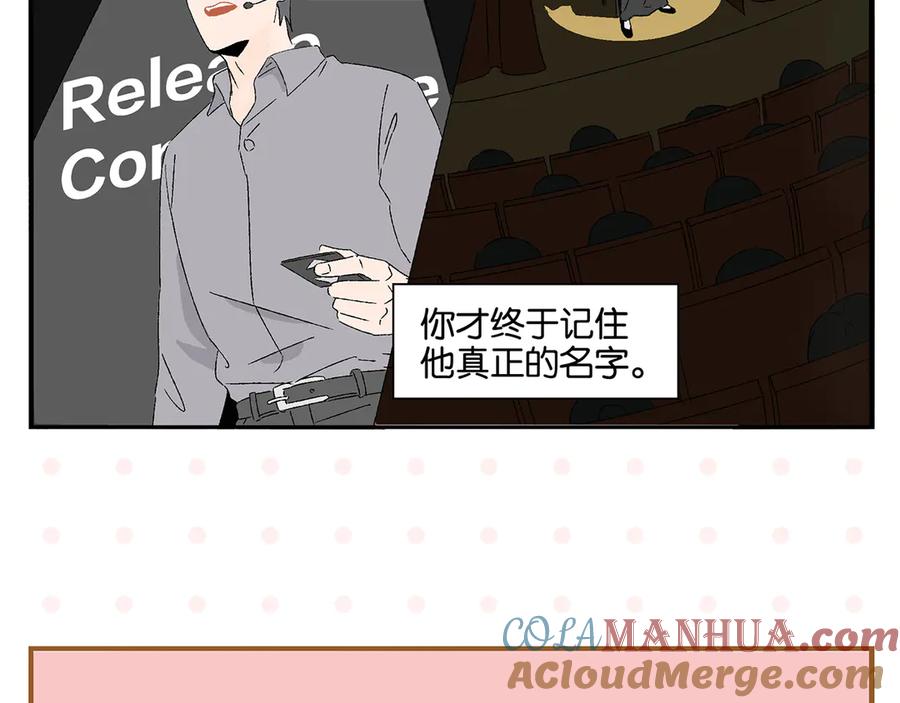 常乐同学令我无法告白 完结篇 万象归春 第25页