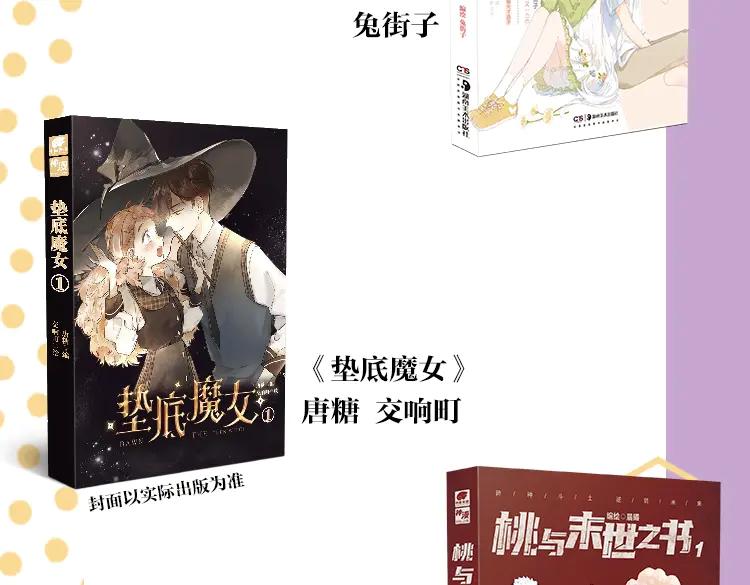 常乐同学令我无法告白 常乐同学2单行本 第18页
